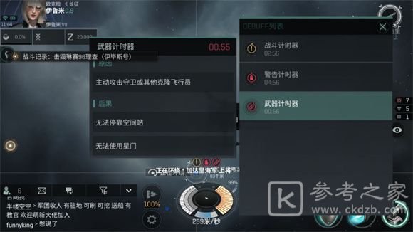 EVE星战前夜无烬星河玩法攻略大全，新手少走弯路必看攻略[多图]图片16
