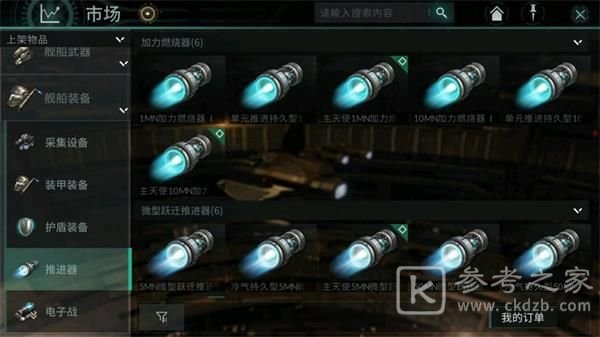 EVE星战前夜无烬星河玩法攻略大全，新手少走弯路必看攻略[多图]图片18