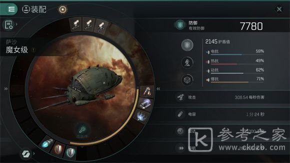 EVE星战前夜无烬星河玩法攻略大全，新手少走弯路必看攻略[多图]图片13