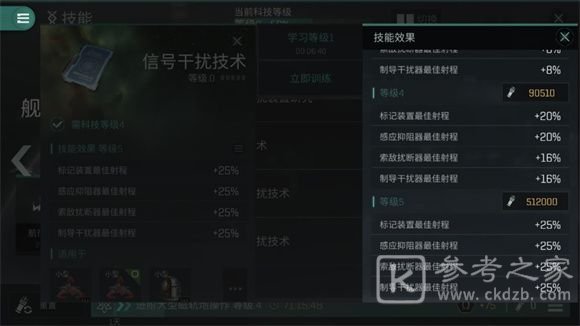 EVE星战前夜无烬星河玩法攻略大全，新手少走弯路必看攻略[多图]图片46