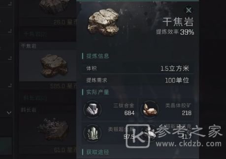 EVE星战前夜无烬星河玩法攻略大全，新手少走弯路必看攻略[多图]图片39