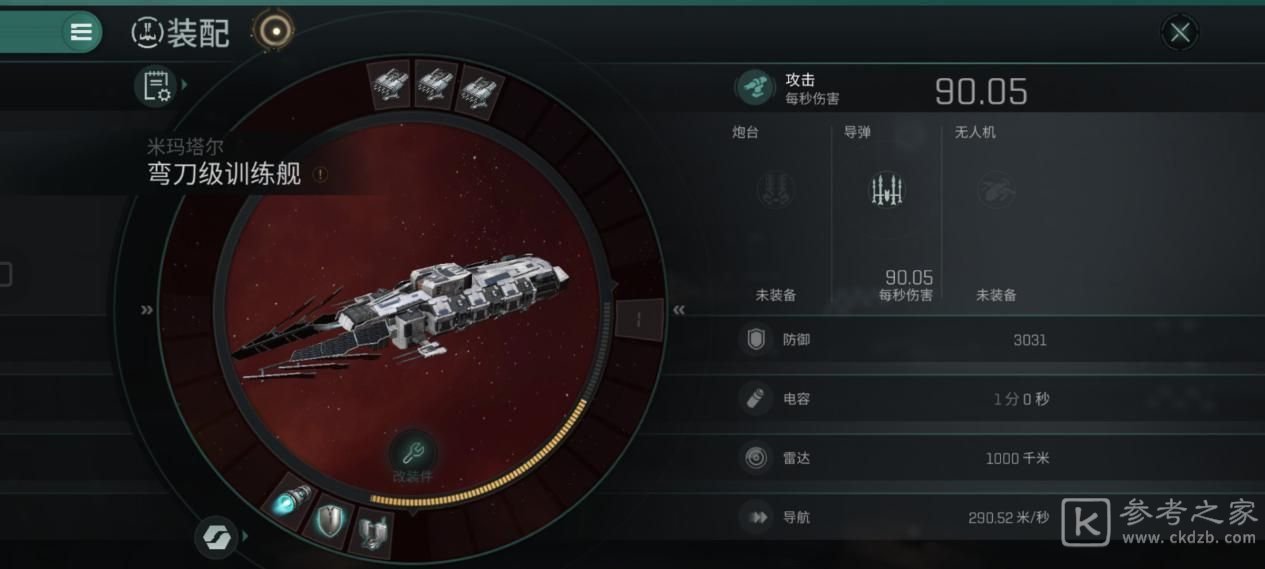 EVE星战前夜无烬星河玩法攻略大全，新手少走弯路必看攻略[多图]图片35
