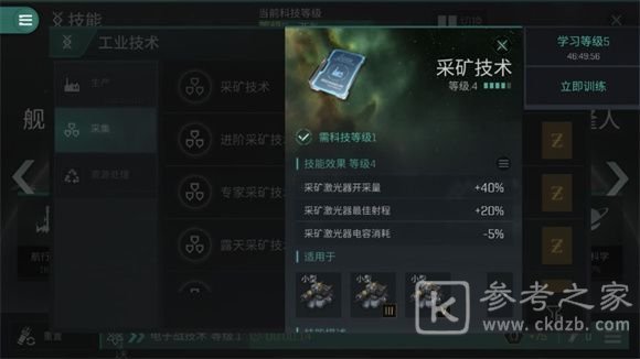 EVE星战前夜无烬星河玩法攻略大全，新手少走弯路必看攻略[多图]图片25