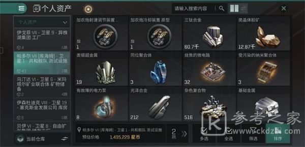 EVE星战前夜无烬星河玩法攻略大全，新手少走弯路必看攻略[多图]图片53
