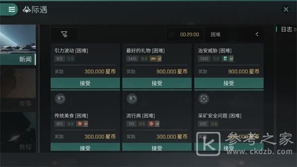 EVE星战前夜无烬星河玩法攻略大全，新手少走弯路必看攻略[多图]图片51