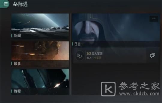EVE星战前夜无烬星河玩法攻略大全，新手少走弯路必看攻略[多图]图片50