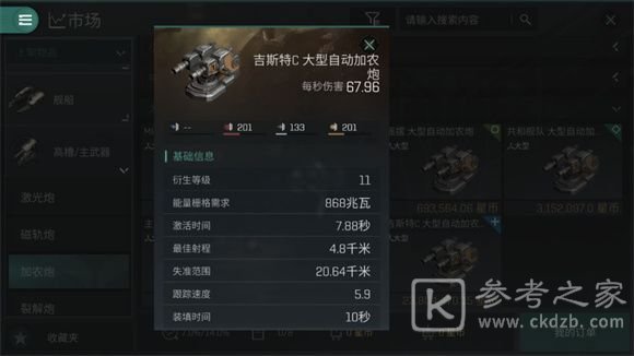 EVE星战前夜无烬星河玩法攻略大全，新手少走弯路必看攻略[多图]图片48