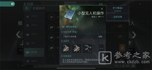 EVE星战前夜无烬星河玩法攻略大全，新手少走弯路必看攻略[多图]图片21
