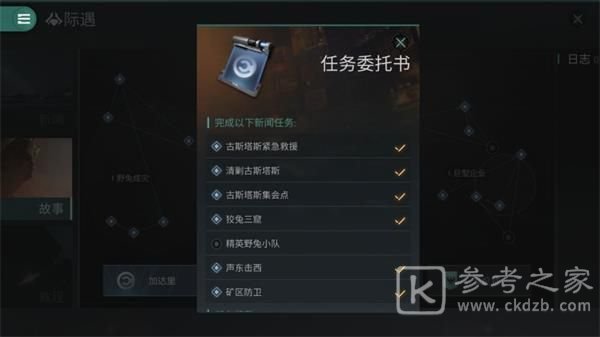 EVE星战前夜无烬星河玩法攻略大全，新手少走弯路必看攻略[多图]图片56