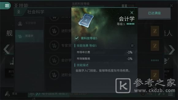 EVE星战前夜无烬星河玩法攻略大全，新手少走弯路必看攻略[多图]图片26