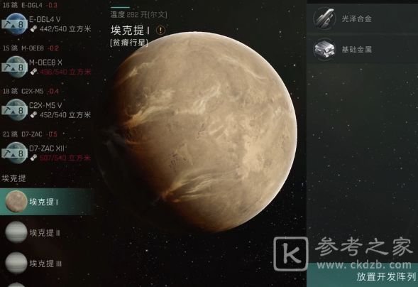 EVE星战前夜无烬星河玩法攻略大全，新手少走弯路必看攻略[多图]图片40