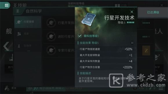 EVE星战前夜无烬星河玩法攻略大全，新手少走弯路必看攻略[多图]图片28