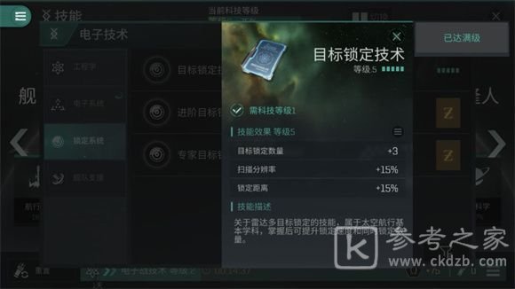EVE星战前夜无烬星河玩法攻略大全，新手少走弯路必看攻略[多图]图片27