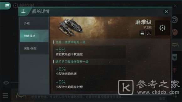 EVE星战前夜无烬星河玩法攻略大全，新手少走弯路必看攻略[多图]图片44