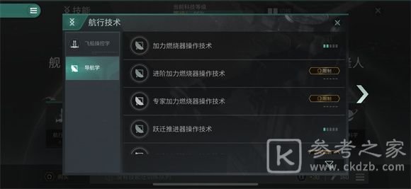EVE星战前夜无烬星河玩法攻略大全，新手少走弯路必看攻略[多图]图片23