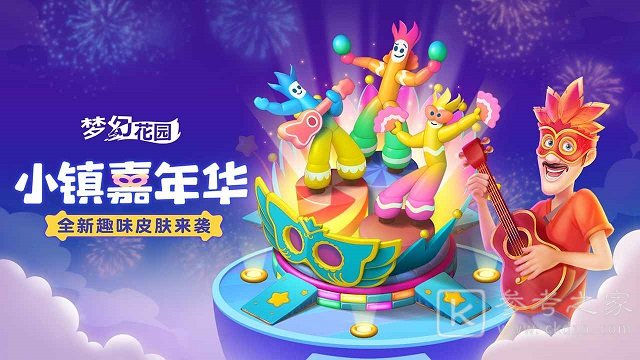 梦幻花园40个宝箱位置在哪？梦幻宝箱40个宝箱位置分布一览[多图]图片1