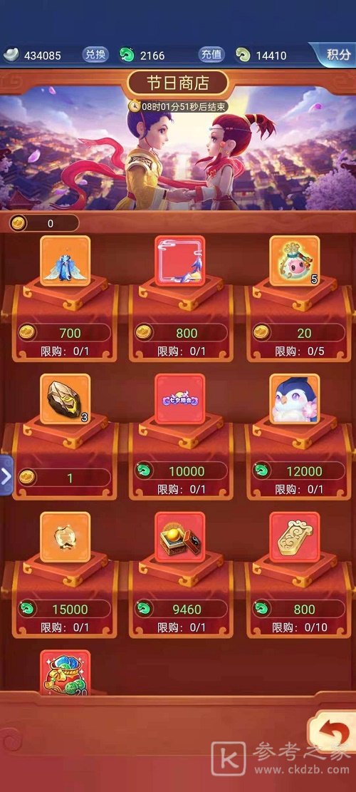 梦幻西游网页版2021七夕相会攻略大全，牛郎织女/拯救喜鹊/喜蛛应巧攻略汇总[多图]图片12