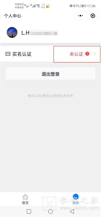 河北健康码