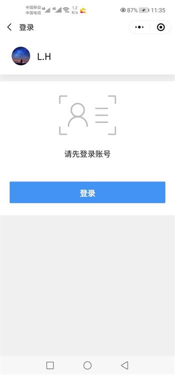 河北健康码手游app截图