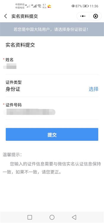 河北健康码手游app截图