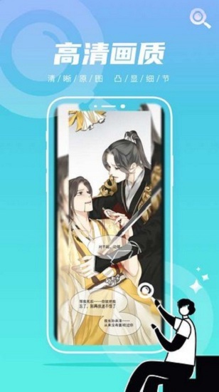 集云漫画手游app截图