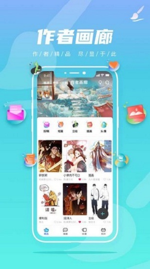 集云漫画手游app截图