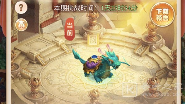 梦幻西游网页版小试牛刀黑水鼍龙怎么打？小试牛刀黑水鼍龙图文阵容打法攻略[多图]图片1