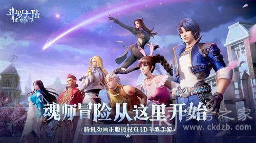 斗罗大陆魂师对决礼包码大全：最新30000钻石兑换码分享[多图]图片1