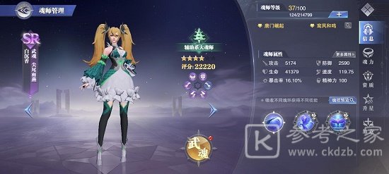 斗罗大陆魂师对决白沉香魂环搭配攻略：白沉香阵容魂环搭配心得[多图]图片1