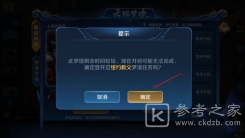 王者荣耀高级梦境在哪？2021高级梦境位置入口分享[多图]图片6