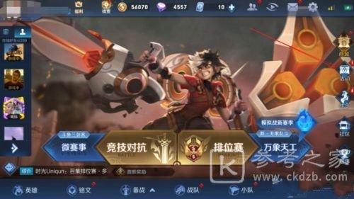 王者荣耀高级梦境在哪？2021高级梦境位置入口分享[多图]图片2