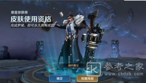 王者荣耀高级梦境在哪？2021高级梦境位置入口分享[多图]图片7