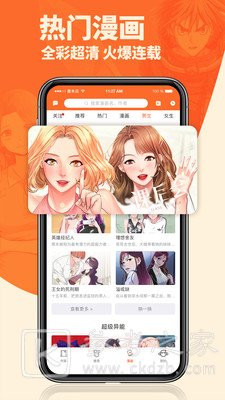 番木瓜漫画免费