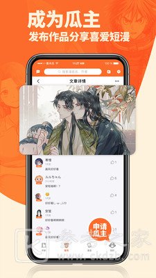 番木瓜漫画免费