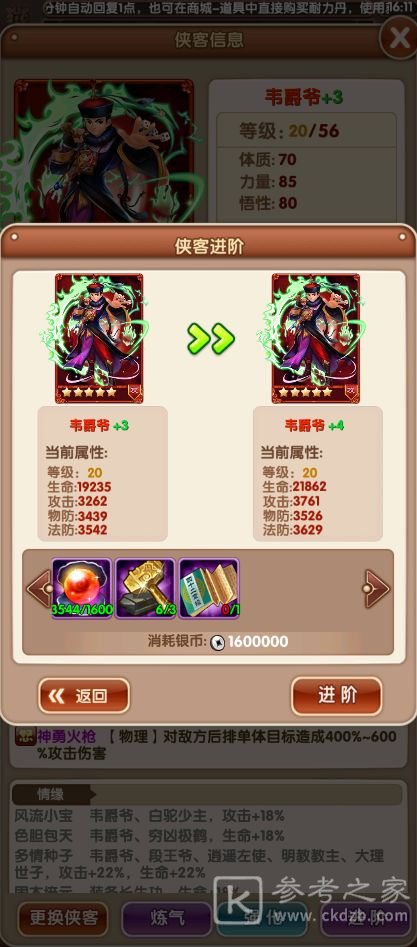 我的江湖不太平攻略大全 新手少走弯路技巧总汇[多图]图片2