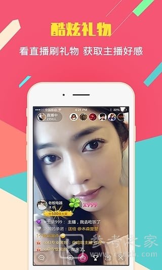 菊花直播免费