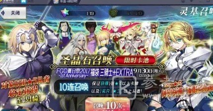 FGO五周年福袋抽哪个好
