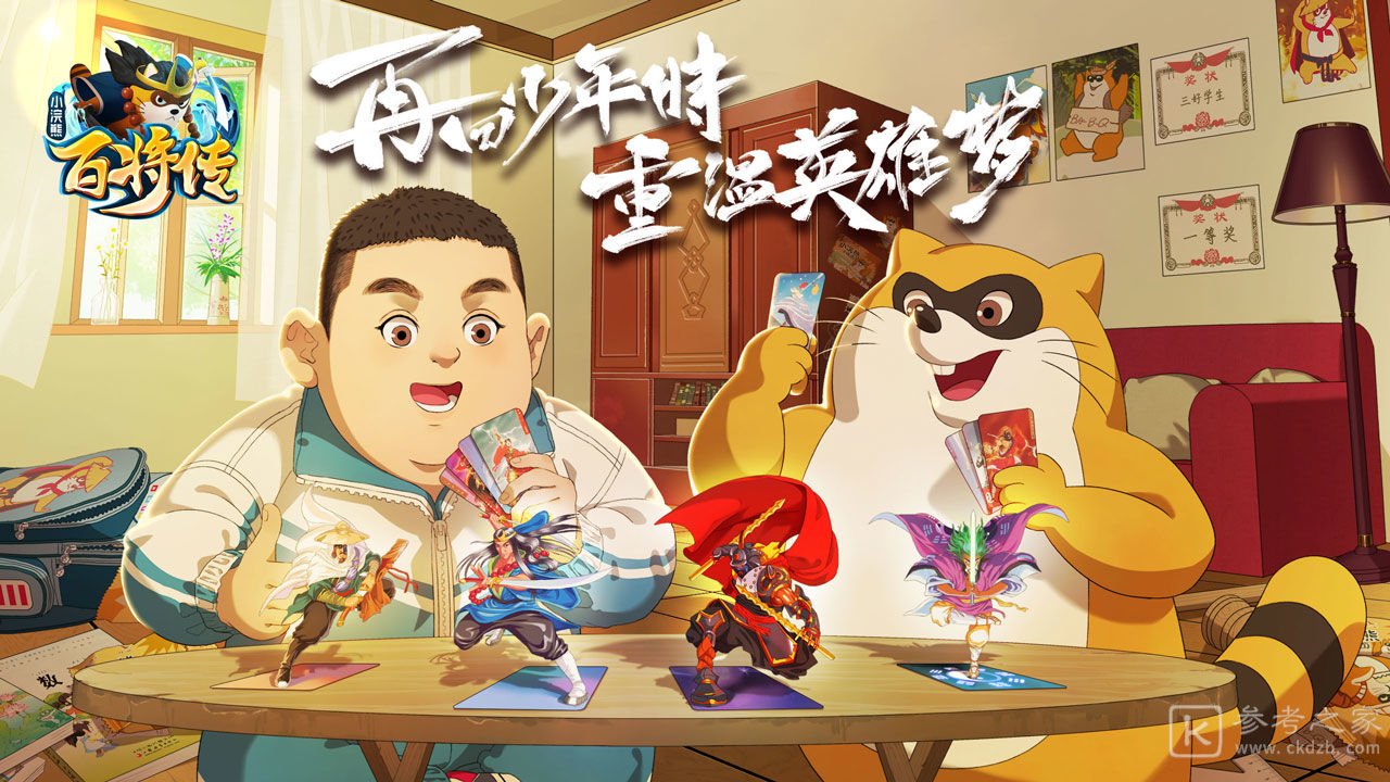 小浣熊百将传电脑城攻略大全：电脑城玩法介绍[多图]图片2