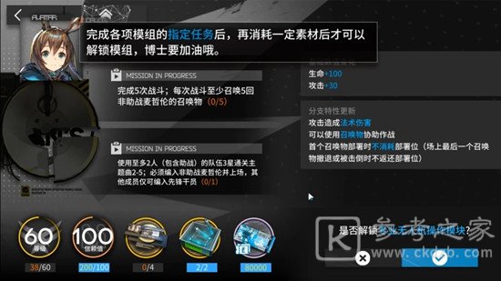 明日方舟模组数据块怎么用？模组数据块作用和使用方法[多图]图片2