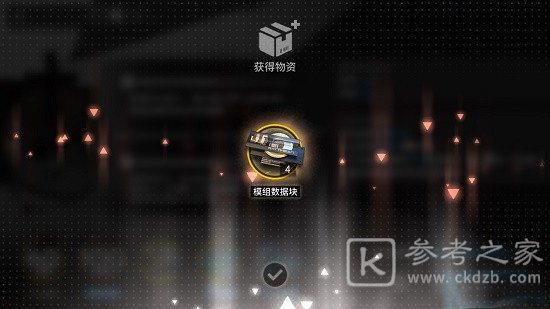 明日方舟模组数据块怎么用？模组数据块作用和使用方法[多图]图片1