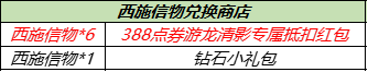 王者荣耀游龙清影任务攻略大全 游龙清影任务专属抵扣红包攻略汇总[多图]图片3
