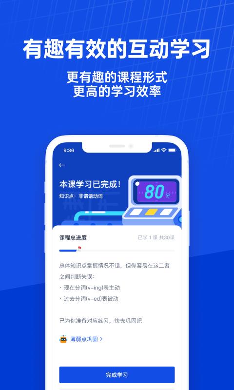 百词斩课堂截图