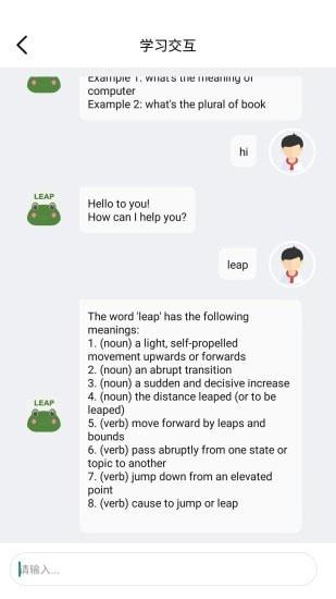 LEAP英语截图