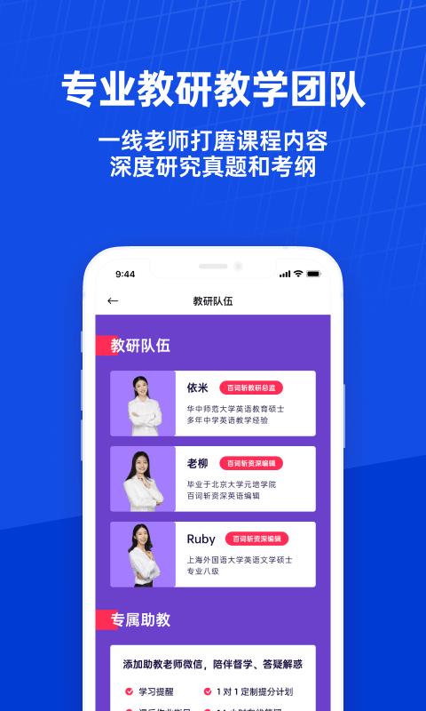 百词斩课堂截图