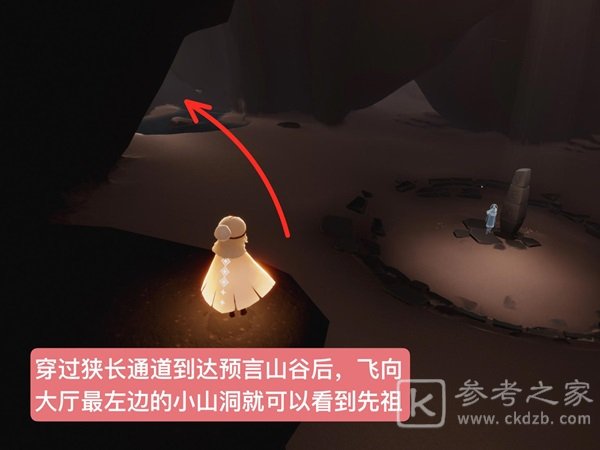 光遇8.5复刻旅行先祖位置在哪？2021.8.5复刻先祖位置及兑换物品图文一览[多图]图片2