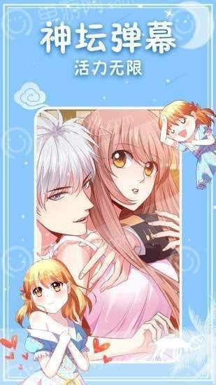 爆谷漫画免费截图