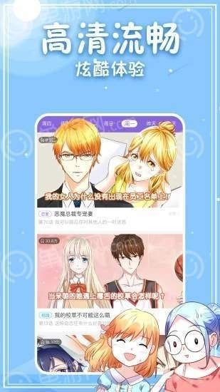 爆谷漫画免费截图