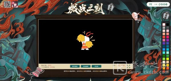 2021阴阳师应援板在哪？为崽战应援板地址分享[多图]图片2