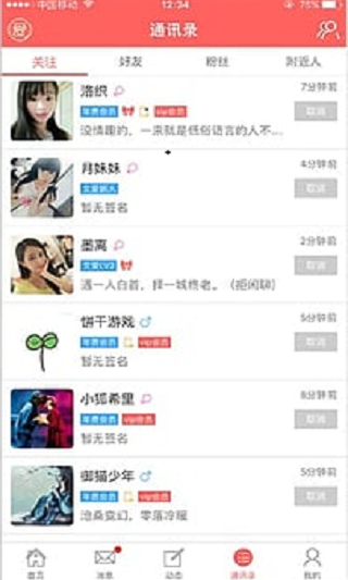 文爱吧最新版截图