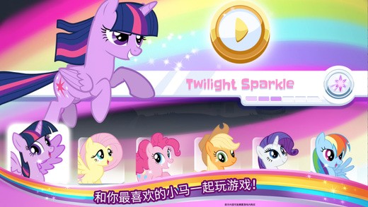 小马宝莉彩虹跑将手游app截图